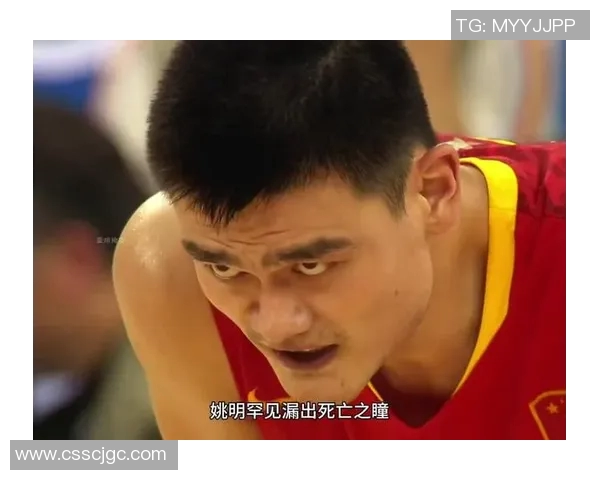 姚明与乔治的巅峰对决谁能在篮球历史上留下更深刻的印记